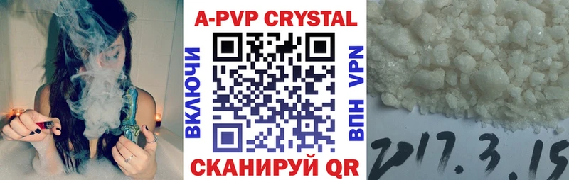 Купить закладки  Дзержинский  A PVP Соль 