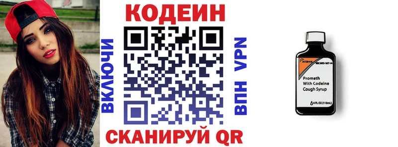Codein Purple Drank  Купить закладки  Дзержинский 