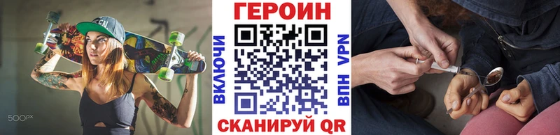 ГЕРОИН хмурый Купить Дзержинский