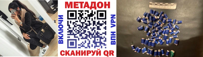 Купить где  Дзержинский  МЕТАДОН белоснежный 